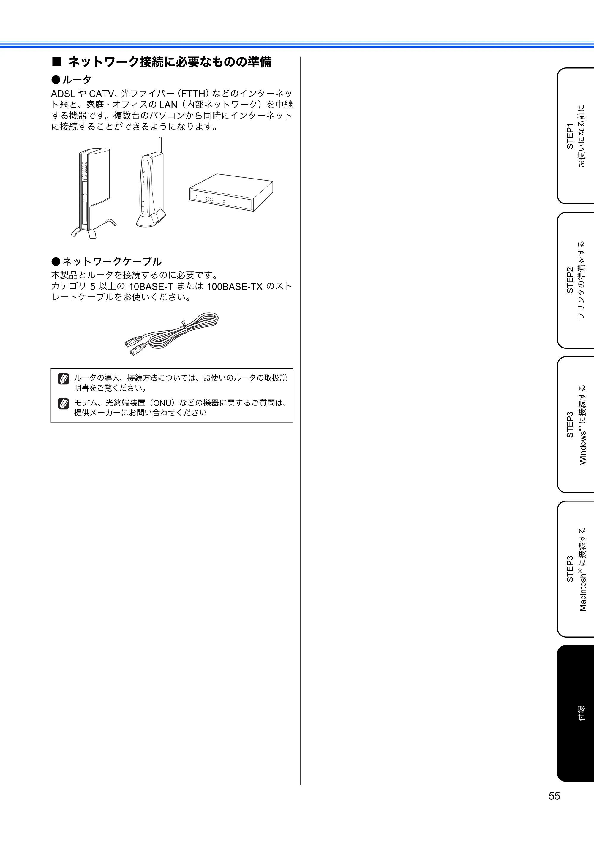 ブラザー HL-2170W かんたん設置ガイド — 原本ページ — 57ページ