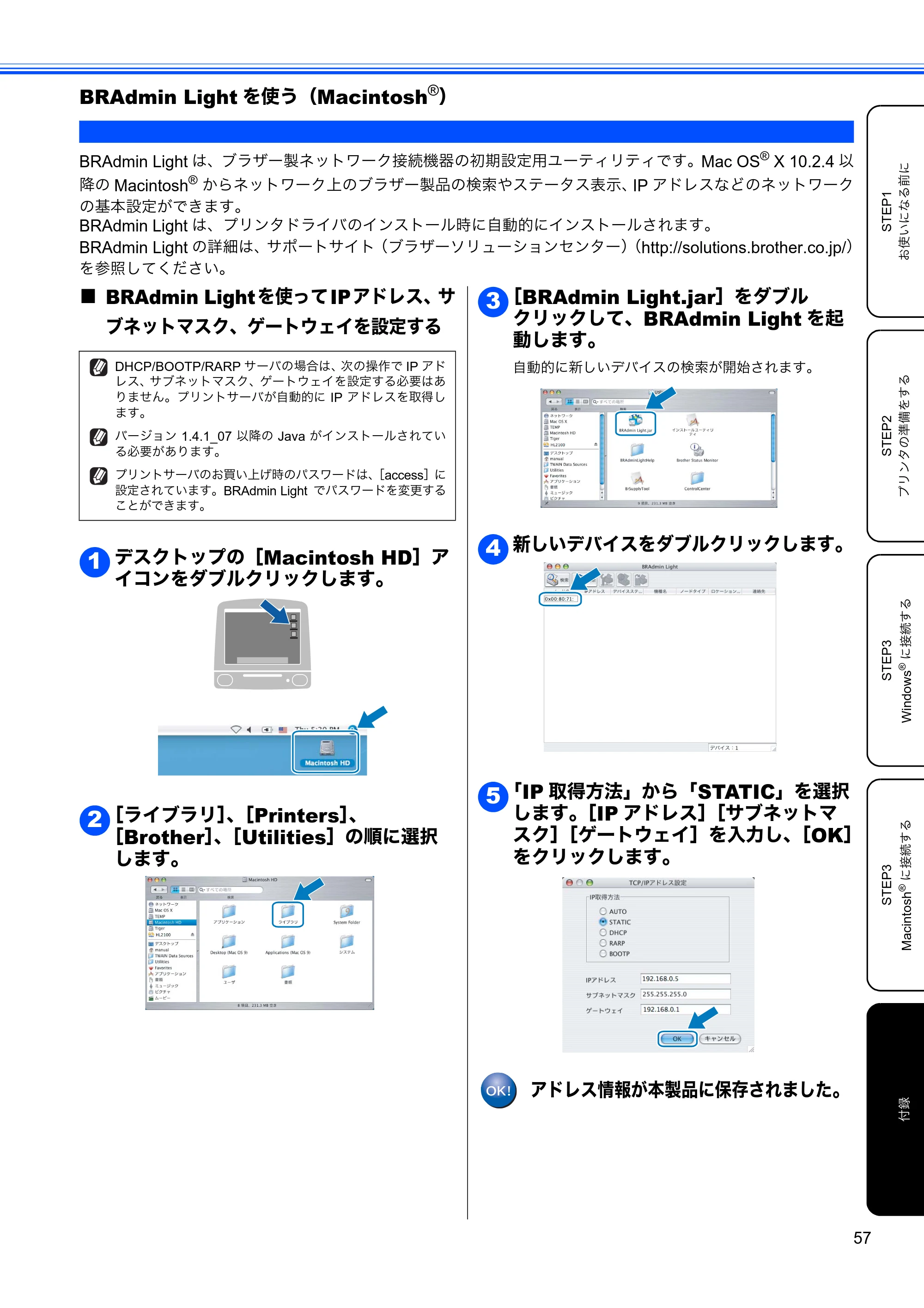 ブラザー HL-2170W かんたん設置ガイド — 原本ページ — 59ページ
