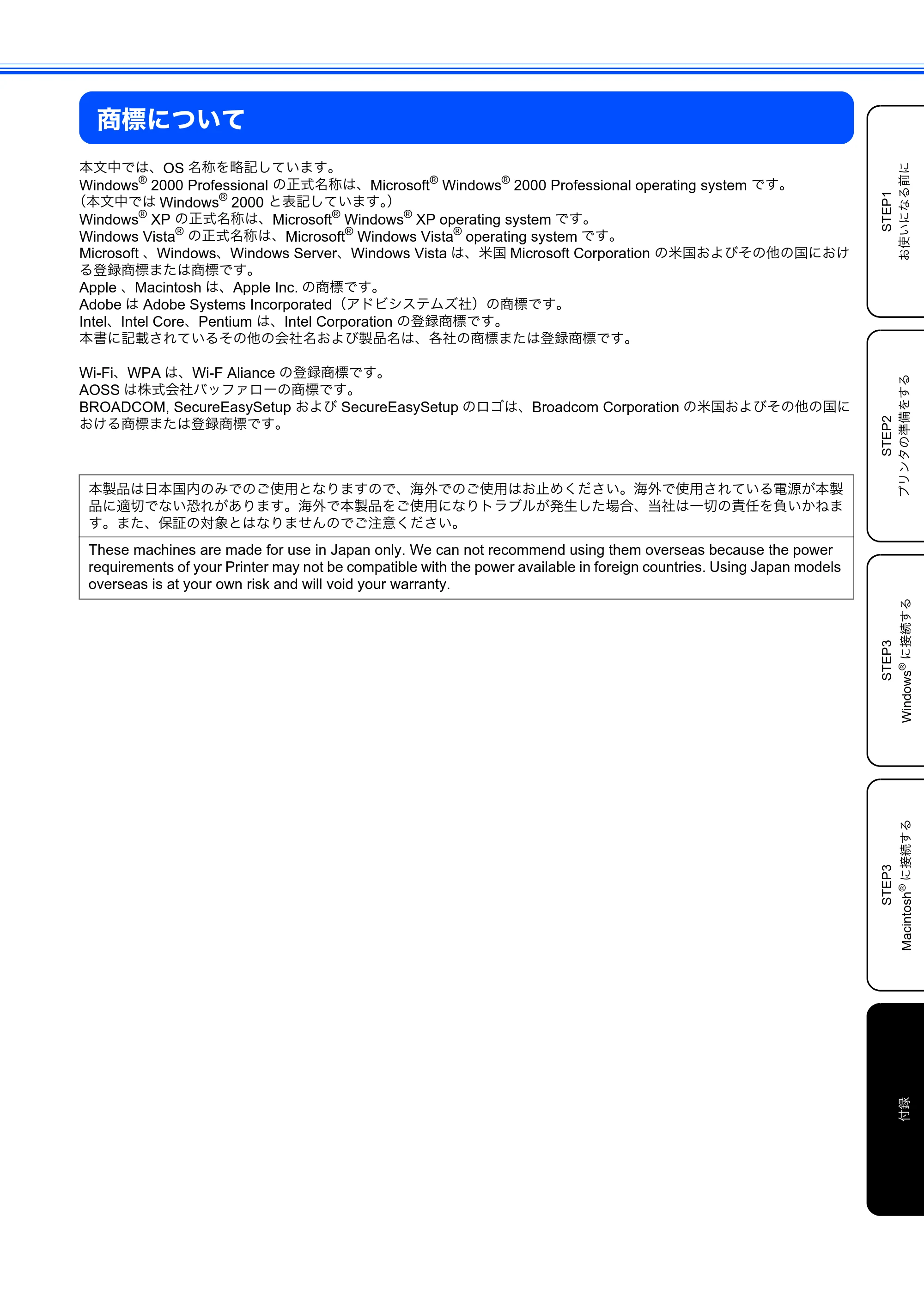 ブラザー HL-2170W かんたん設置ガイド — 商標について — 原本ページ — 63ページ