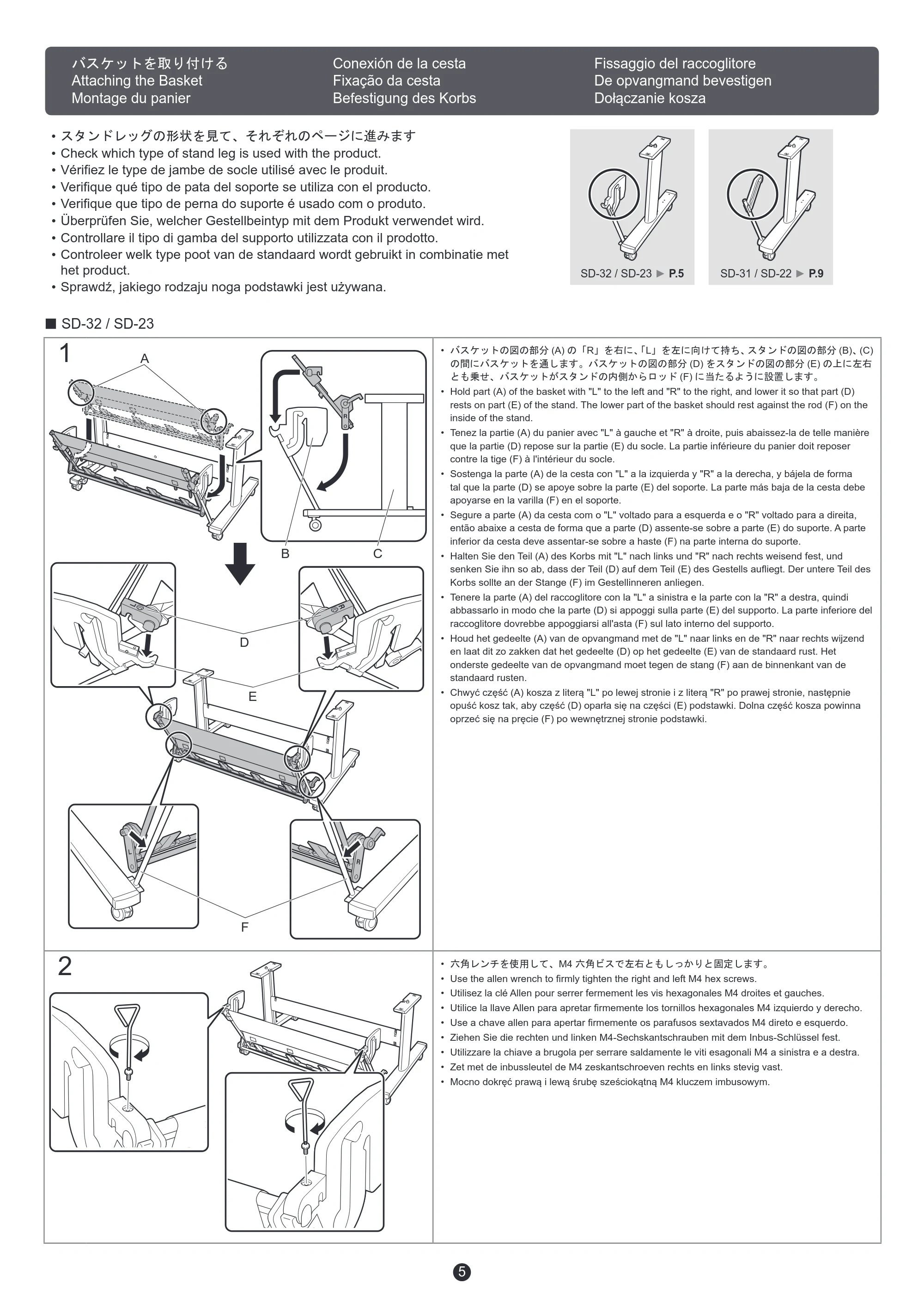 キヤノン TM-200/TM-200 MFP / TM-205 / TM-300/TM-300 MFP SD-32/SD-31/SD-23/ SD-22 プリンタースタンド セットアップガイド(PDF:3.31MB) — バスケットを取り付ける — 原本ページ — 6ページ