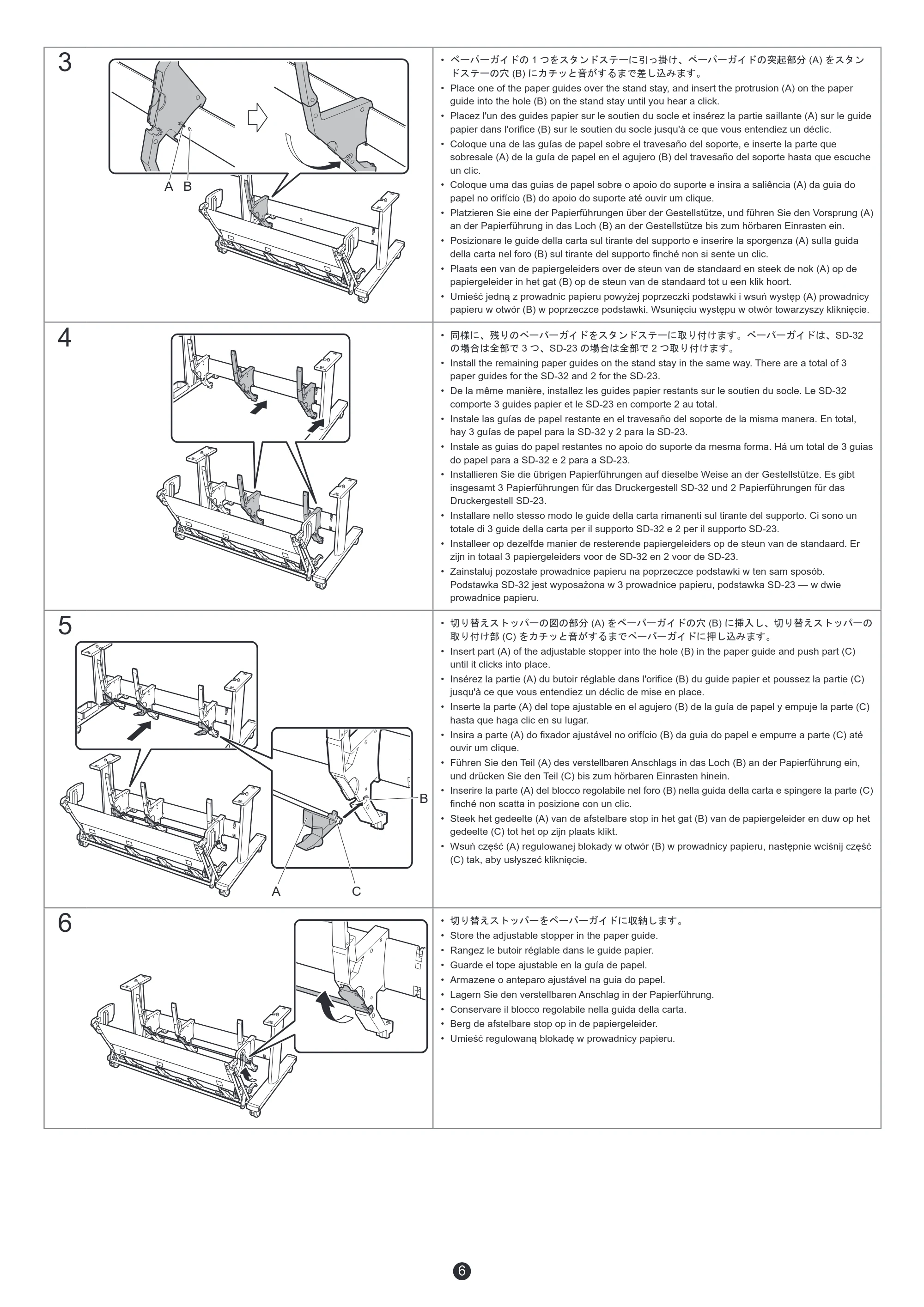 キヤノン TM-200/TM-200 MFP / TM-205 / TM-300/TM-300 MFP SD-32/SD-31/SD-23/ SD-22 プリンタースタンド セットアップガイド(PDF:3.31MB) — 原本ページ — 7ページ