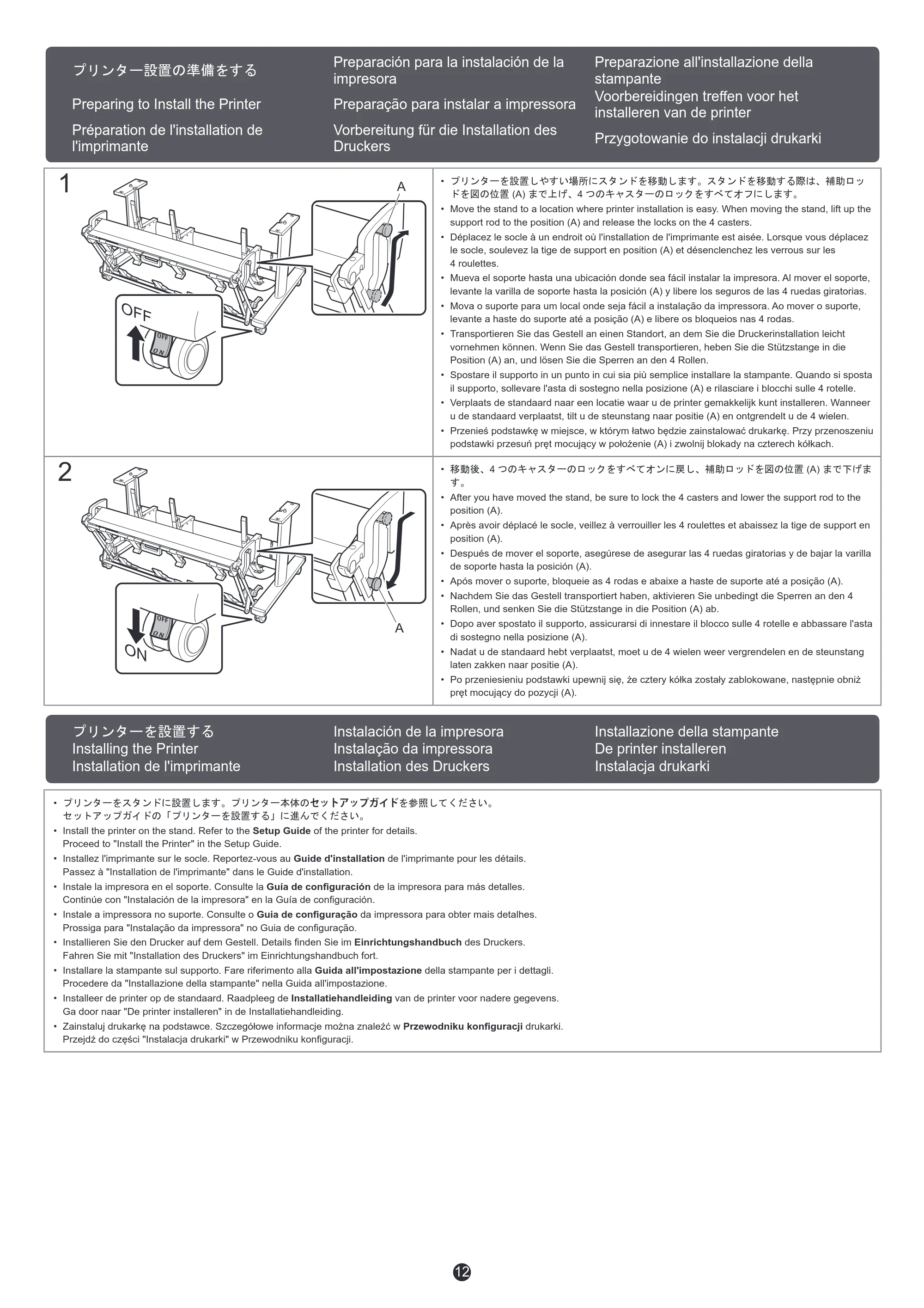 キヤノン TM-200/TM-200 MFP / TM-205 / TM-300/TM-300 MFP SD-32/SD-31/SD-23/ SD-22 プリンタースタンド セットアップガイド(PDF:3.31MB) — プリンター設置の準備をする — 原本ページ — 13ページ