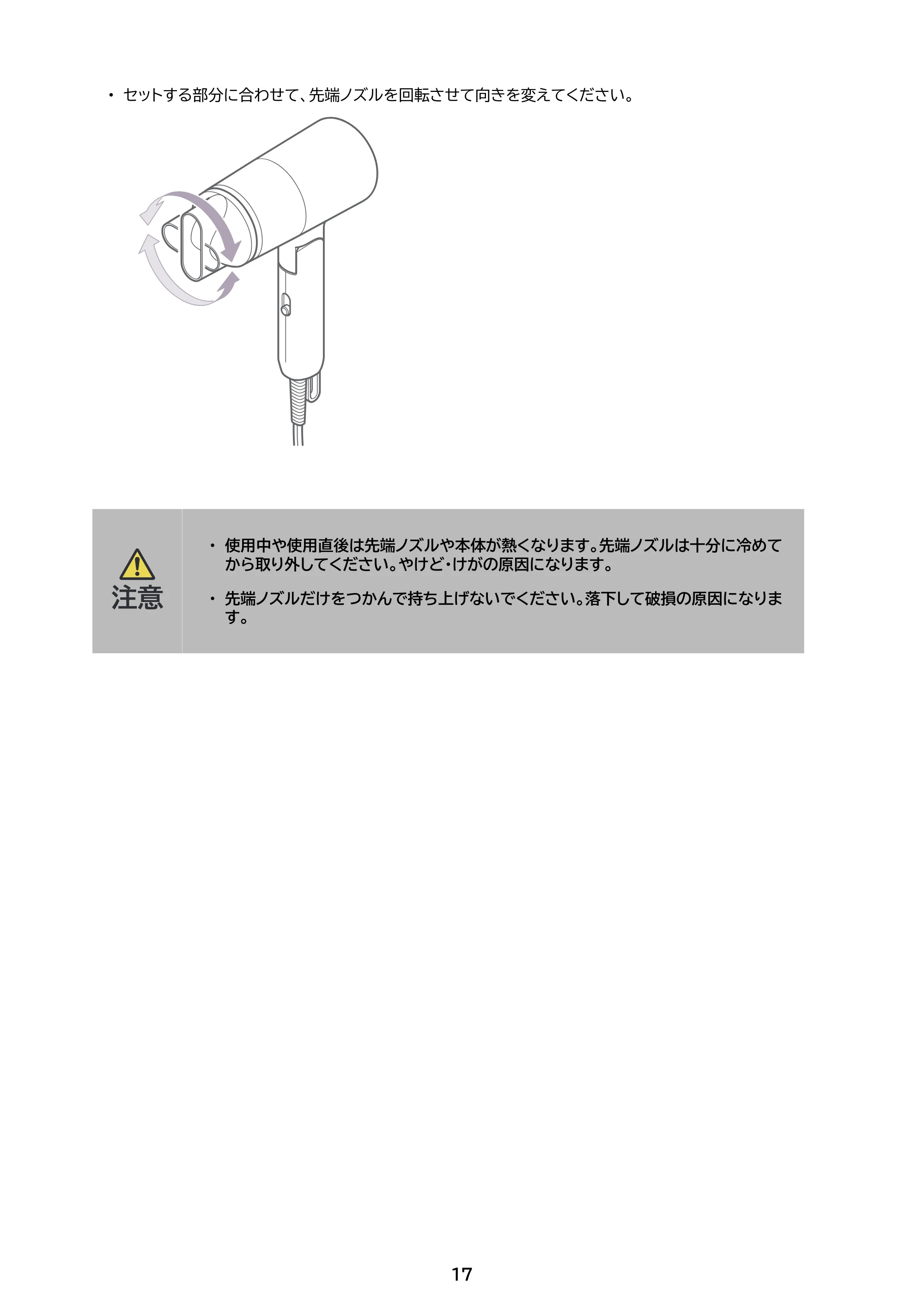 アイリスオーヤマ HDR-M103 取扱説明書 — 原本ページ — 17ページ