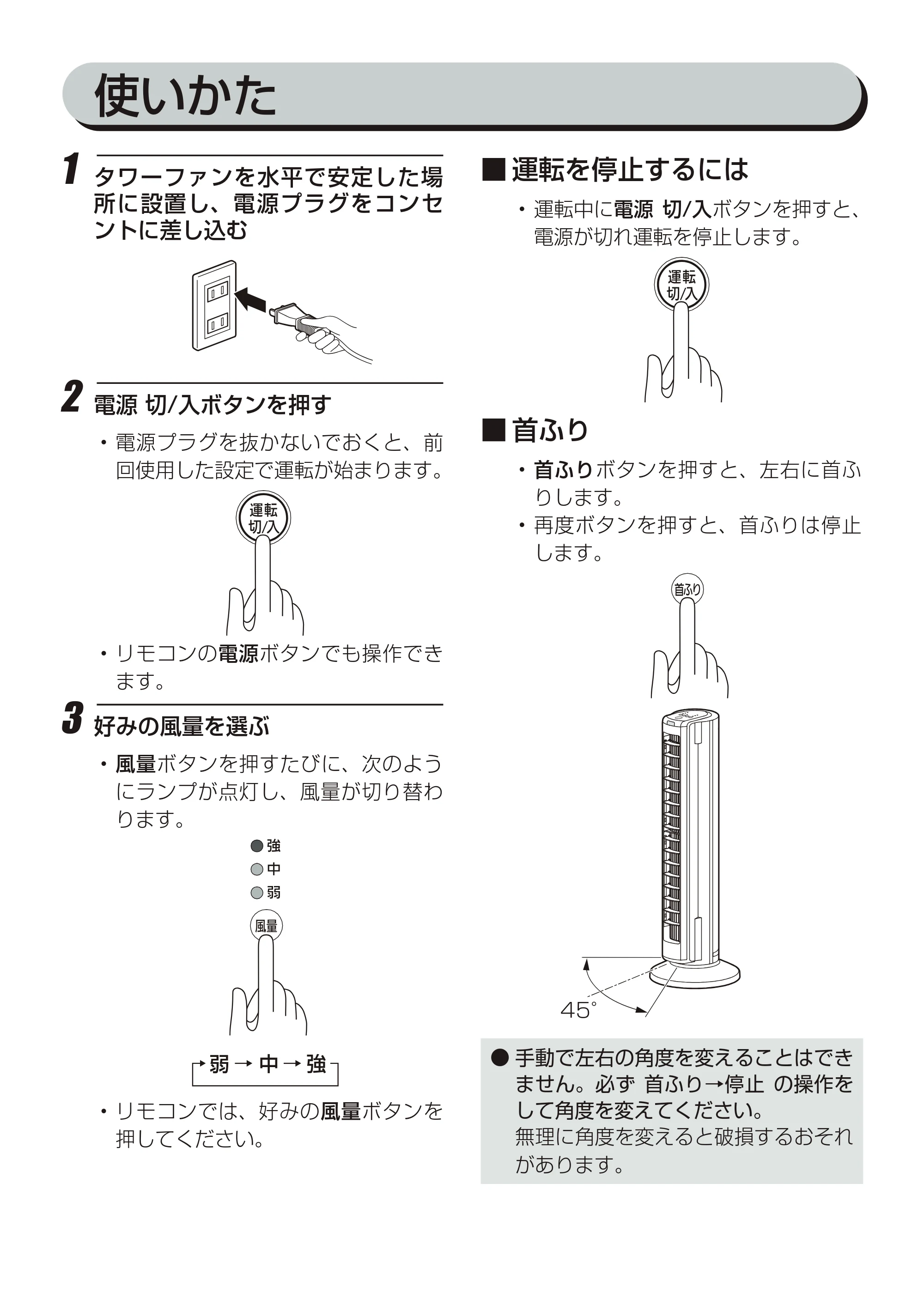 アイリスオーヤマ KTWF-C82T 取扱説明書 — 原本ページ — 10ページ