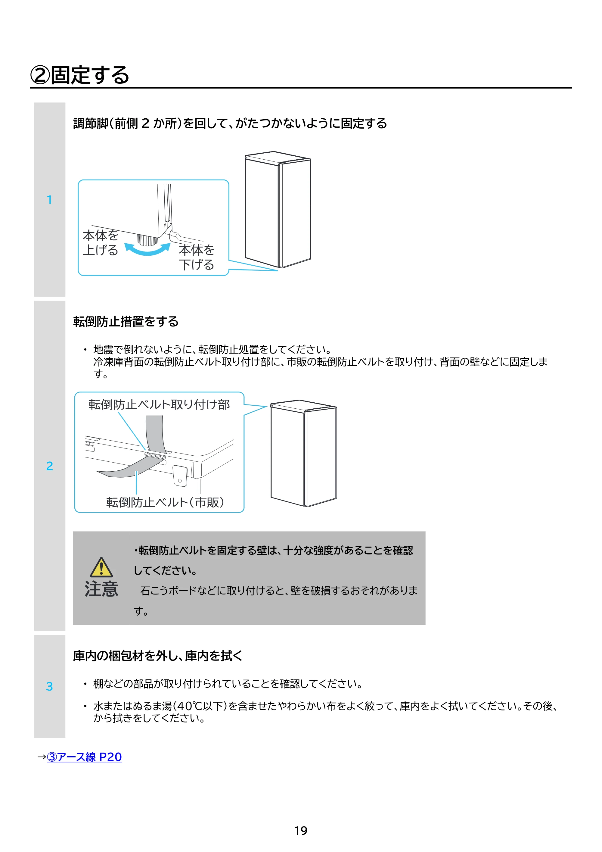 アイリスオーヤマ KUSN-S8D 取扱説明書 — 原本ページ — 19ページ