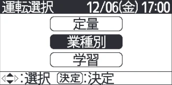 日立 RHK-15CDK 取扱説明書 — 「業種別」運転選択の設定のしかた — 図版 21-1 — 21ページ
