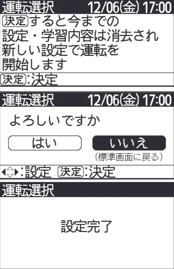 日立 RHK-15CDK 取扱説明書 — 「業種別」運転選択の設定のしかた — 図版 21-11 — 21ページ