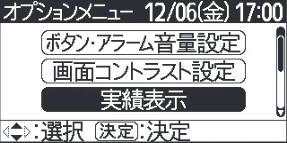 日立 RHK-15CDK 取扱説明書 — 「業種別」運転選択の設定のしかた 「業種別」運転選択の設定のしかた — 図版 23-1 — 23ページ