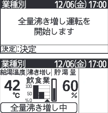 日立 RHK-15CDK 取扱説明書 — 「業種別」運転選択の設定のしかた 「業種別」運転選択の設定のしかた — 図版 24-3 — 24ページ