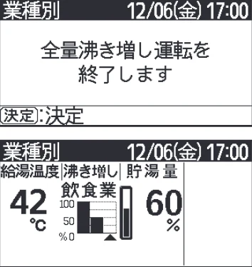 日立 RHK-15CDK 取扱説明書 — 「業種別」運転選択の設定のしかた 「業種別」運転選択の設定のしかた — 図版 24-5 — 24ページ