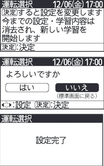 日立 RHK-15CDK 取扱説明書 — 「学習」運転選択の設定のしかた — 図版 25-4 — 25ページ