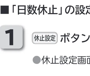 日立 RHK-15CDK 取扱説明書 — 給湯機の運転休止のしかた — 図版 30-2 — 30ページ