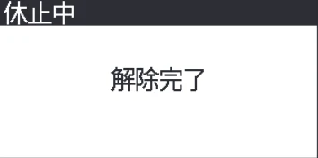 日立 RHK-15CDK 取扱説明書 — 給湯機の運転休止のしかた 給湯機の運転休止のしかた — 図版 31-8 — 31ページ
