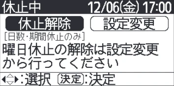 日立 RHK-15CDK 取扱説明書 — 給湯機の運転休止のしかた 給湯機の運転休止のしかた — 図版 33-2 — 33ページ
