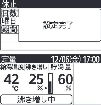 日立 RHK-15CDK 取扱説明書 — 給湯機の運転休止のしかた 給湯機の運転休止のしかた — 図版 33-6 — 33ページ