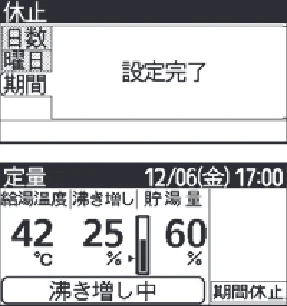 日立 RHK-15CDK 取扱説明書 — 給湯機の運転休止のしかた 給湯機の運転休止のしかた — 図版 34-6 — 34ページ