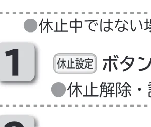 日立 RHK-15CDK 取扱説明書 — 給湯機の運転休止のしかた 給湯機の運転休止のしかた — 図版 35-7 — 35ページ