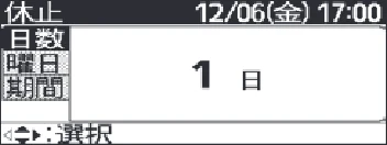 日立 RHK-15CDK 取扱説明書 — 給湯機の運転休止のしかた 給湯機の運転休止のしかた — 図版 35-8 — 35ページ