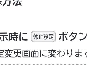 日立 RHK-15CDK 取扱説明書 — 給湯機の運転休止のしかた 給湯機の運転休止のしかた — 図版 36-1 — 36ページ