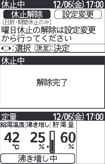 日立 RHK-15CDK 取扱説明書 — 給湯機の運転休止のしかた 給湯機の運転休止のしかた — 図版 36-2 — 36ページ