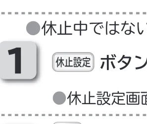日立 RHK-15CDK 取扱説明書 — 給湯機の運転休止のしかた 給湯機の運転休止のしかた — 図版 36-3 — 36ページ