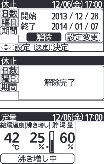 日立 RHK-15CDK 取扱説明書 — 給湯機の運転休止のしかた 給湯機の運転休止のしかた — 図版 36-6 — 36ページ