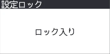 日立 RHK-15CDK 取扱説明書 — 設定ロックの設定のしかた — 図版 37-2 — 37ページ