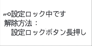 日立 RHK-15CDK 取扱説明書 — 設定ロックの設定のしかた — 図版 37-4 — 37ページ