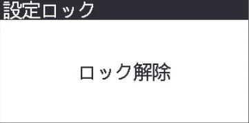 日立 RHK-15CDK 取扱説明書 — 設定ロックの設定のしかた — 図版 37-5 — 37ページ