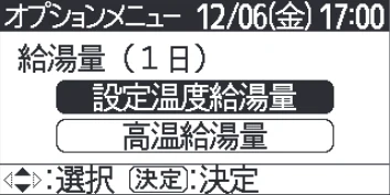 日立 RHK-15CDK 取扱説明書 — オプションメニューの設定のしかた オプションメニューの設定のしかた — 図版 40-5 — 40ページ