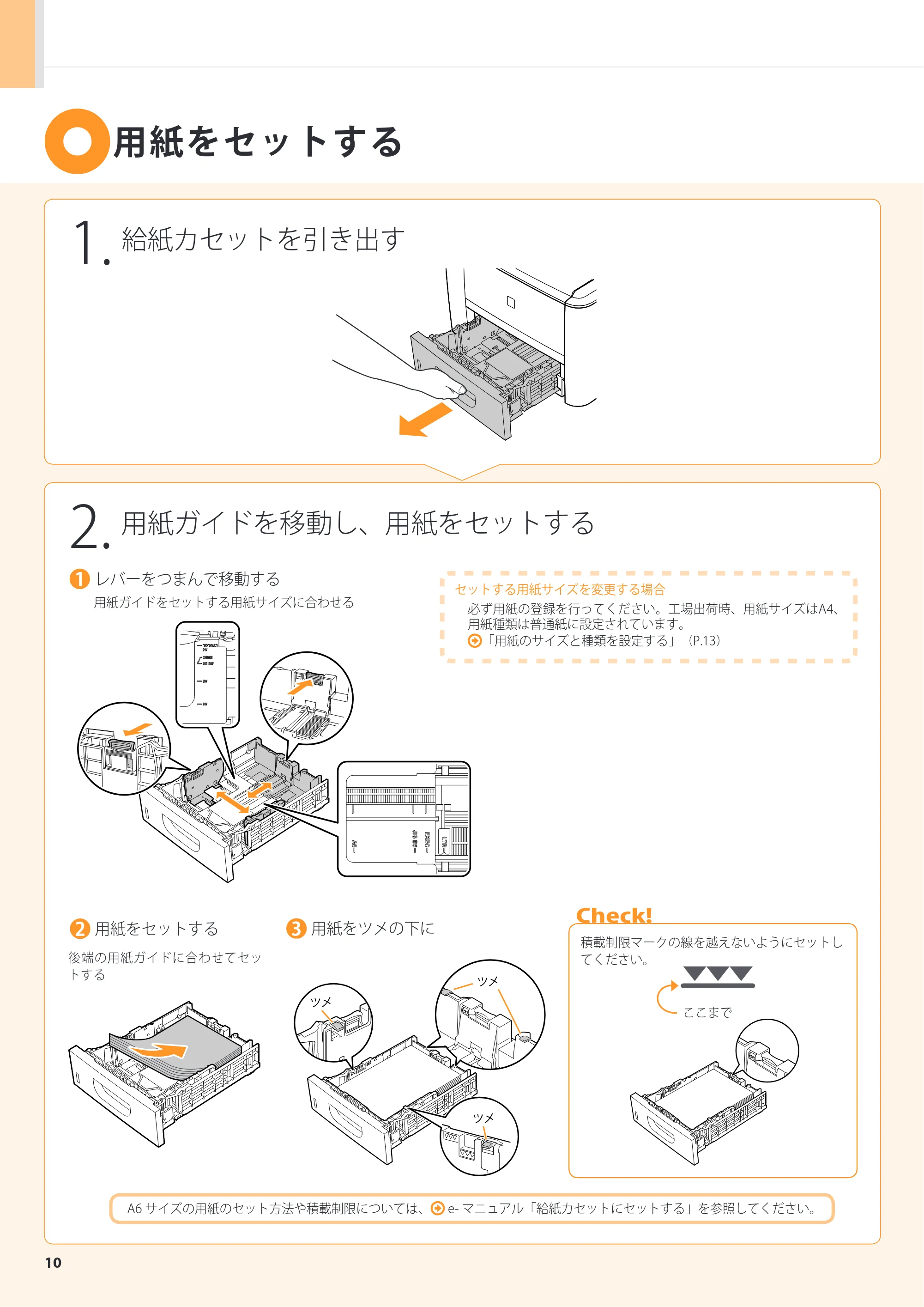 キヤノン MF6780dw スタートアップガイド 2011年9月5日更新（PDF：16.9MB） — 原本ページ — 10ページ