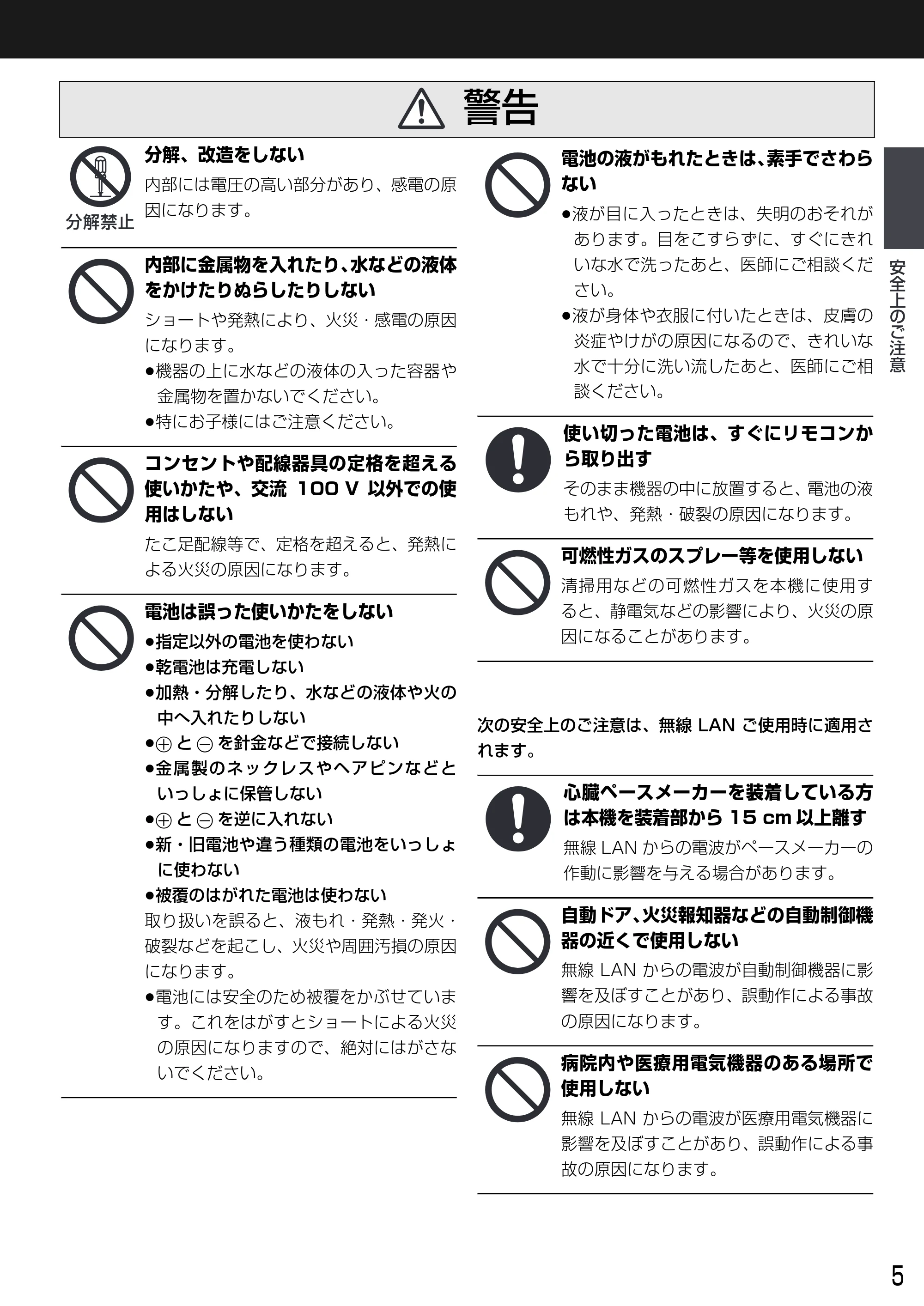 日立 DVL-BRT20 取扱説明書 — 原本ページ — 5ページ