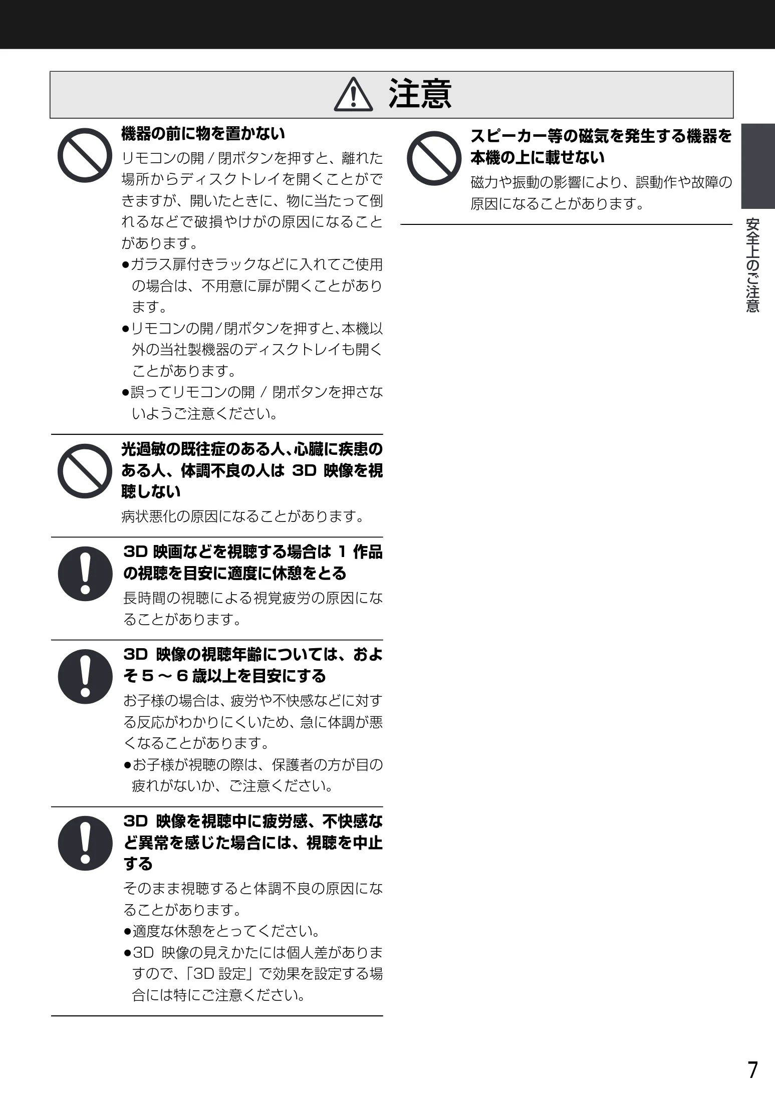 日立 DVL-BRT20 取扱説明書 — 図版 7-1 — 7ページ