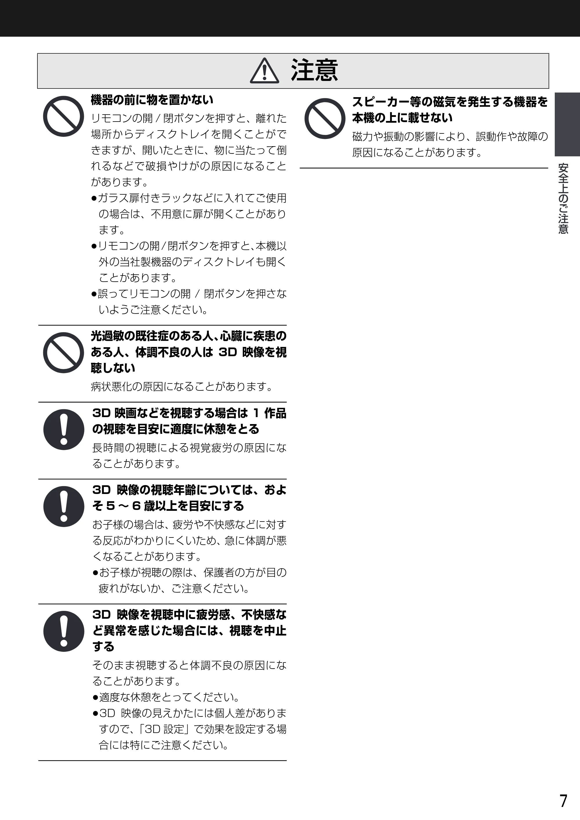 日立 DVL-BRT20 取扱説明書 — 原本ページ — 7ページ