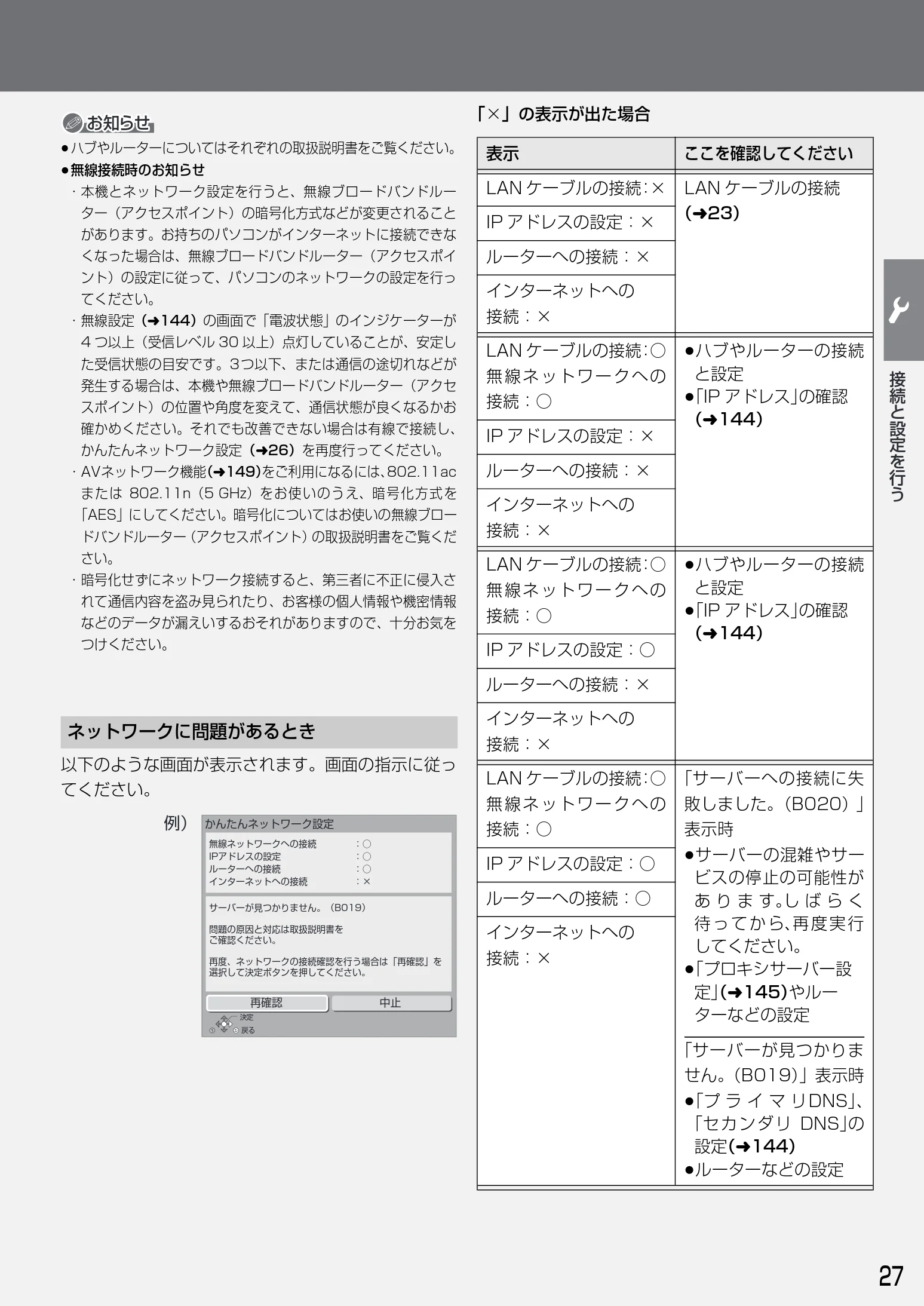 日立 DVL-BRT20 取扱説明書 — 図版 27-1 — 27ページ