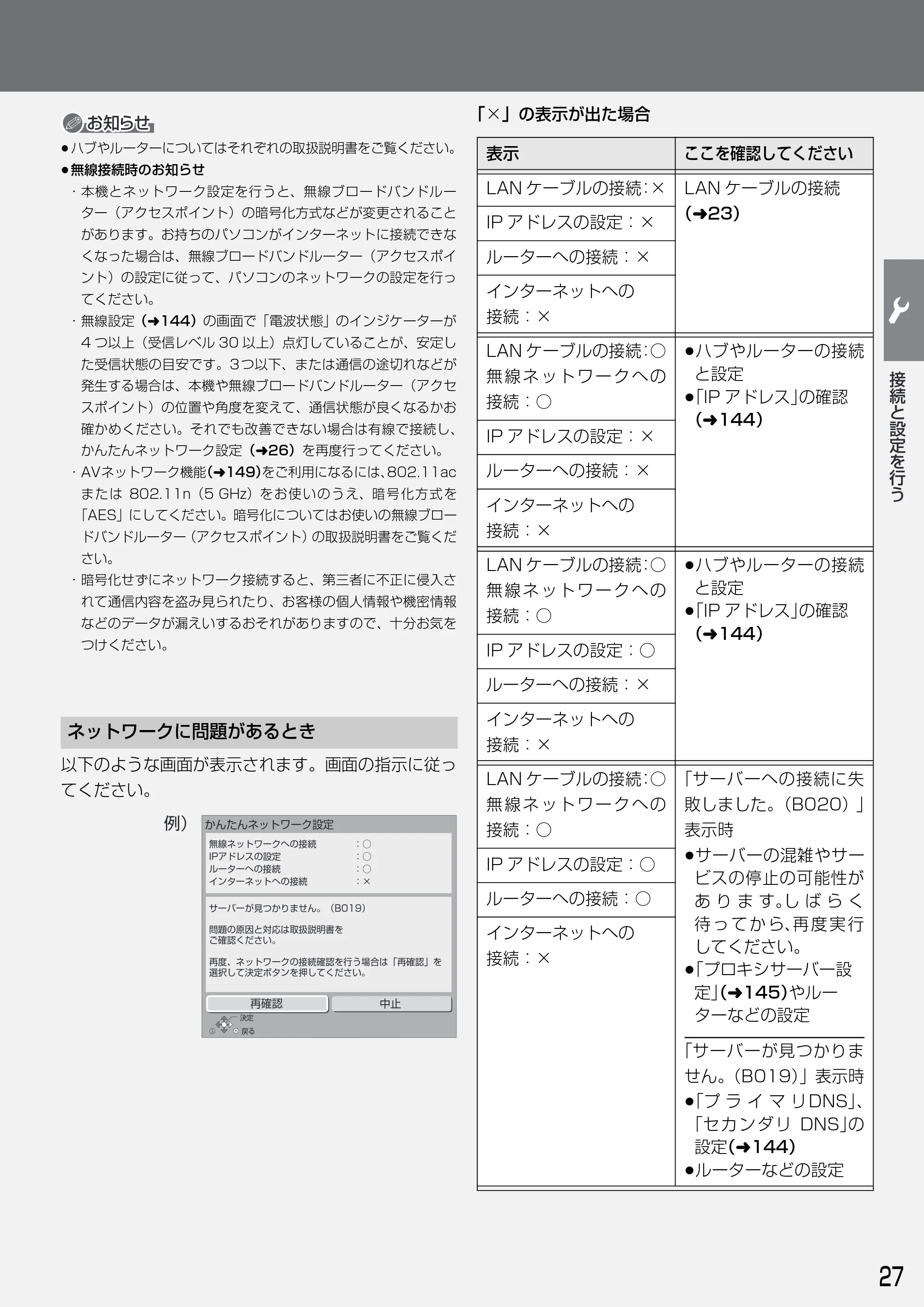 日立 DVL-BRT20 取扱説明書 — 原本ページ — 27ページ