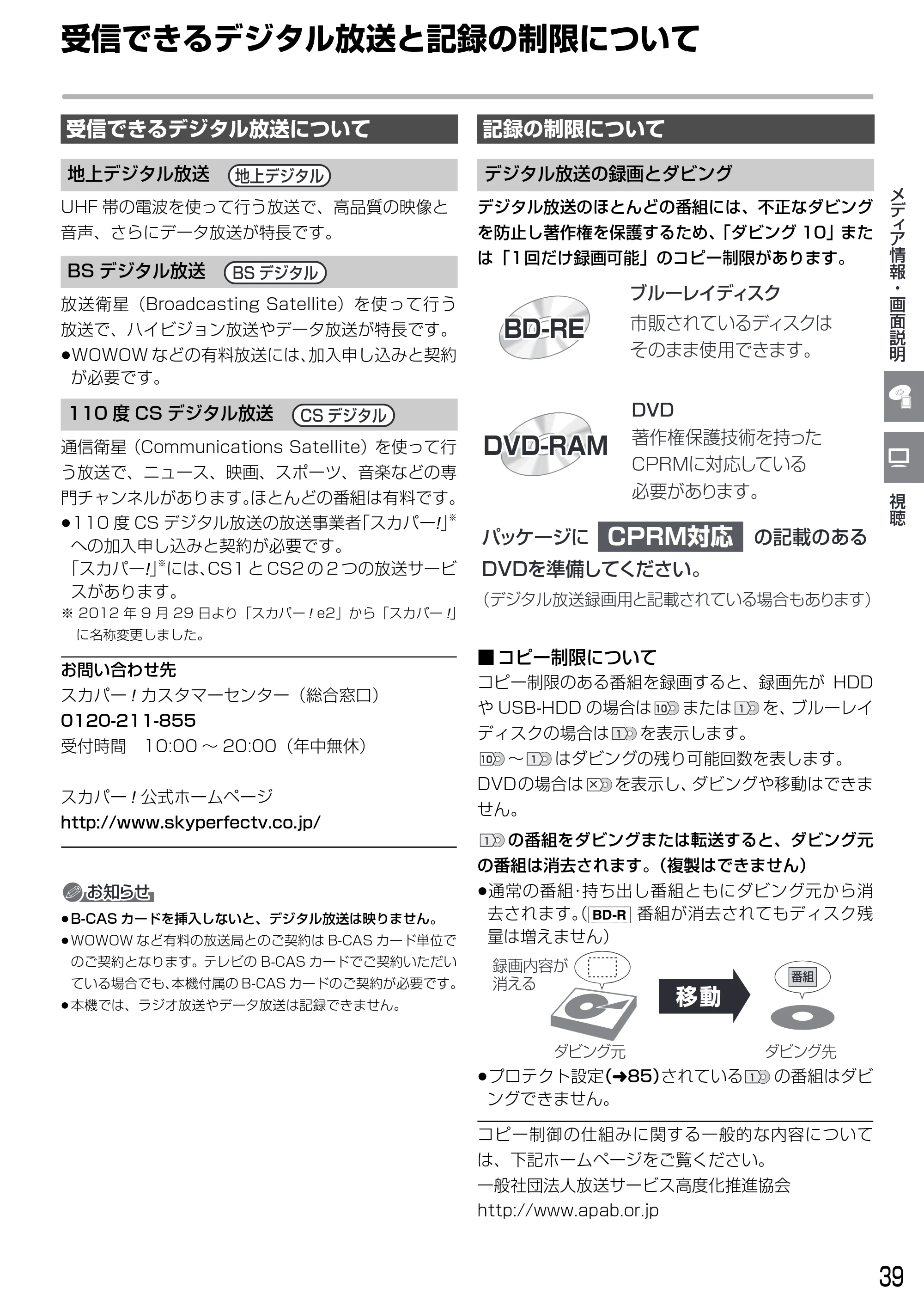 日立 DVL-BRT20 取扱説明書 — 視聴 — 原本ページ — 39ページ