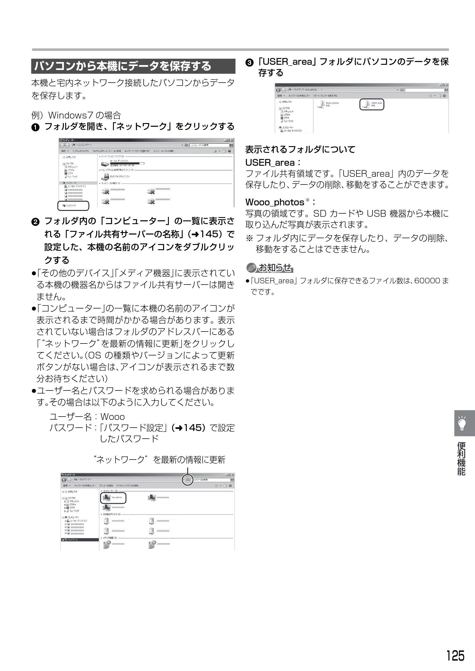 日立 DVL-BRT20 取扱説明書 — 図版 125-1 — 125ページ