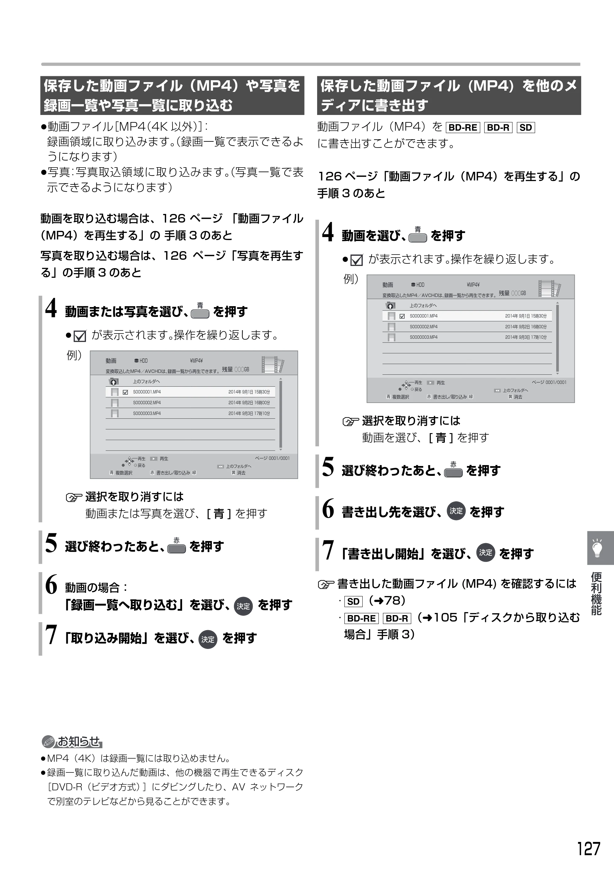 日立 DVL-BRT20 取扱説明書 — 4 動画を選び、 を押す — 原本ページ — 127ページ