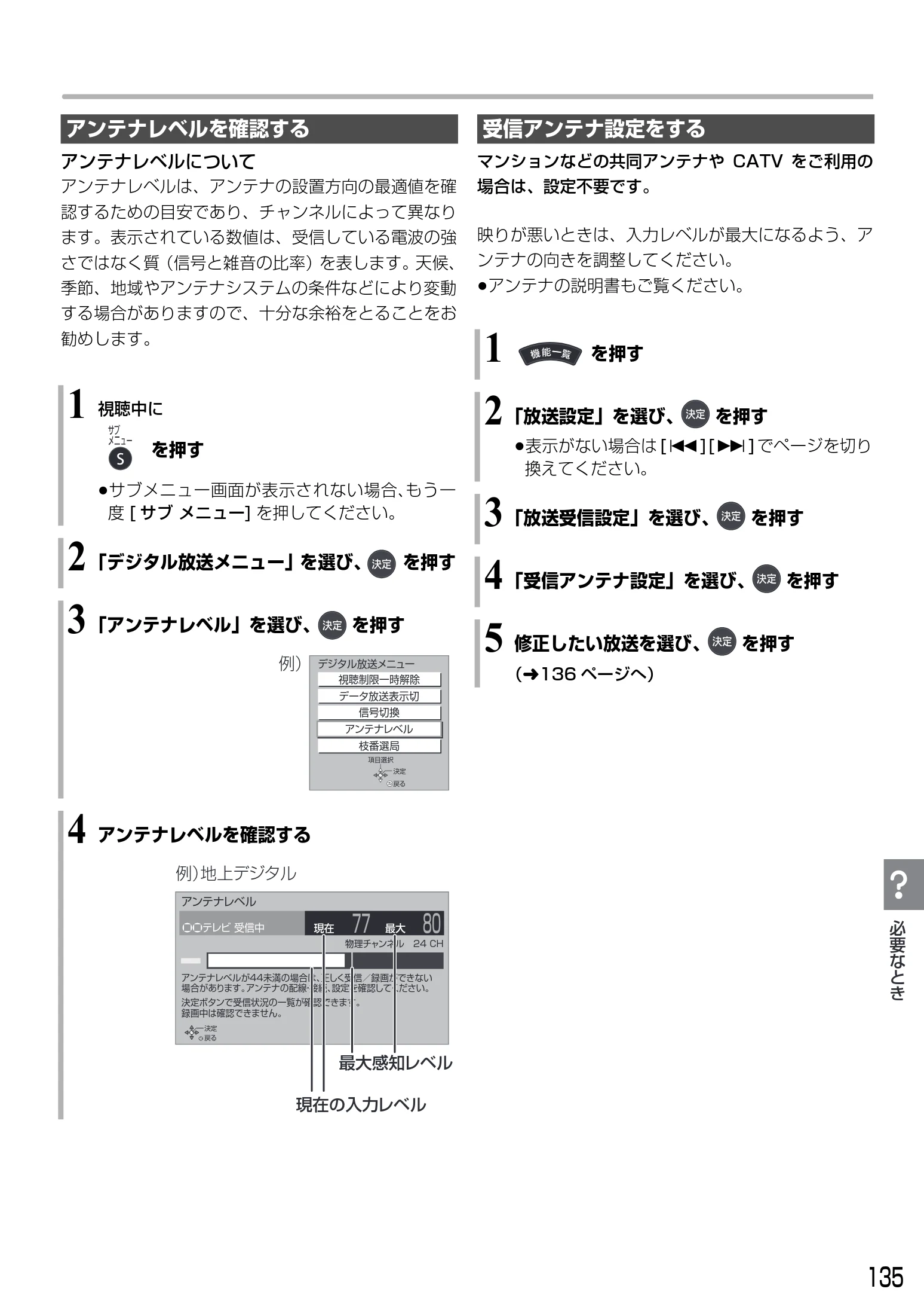 日立 DVL-BRT20 取扱説明書 — 1 を押す — 図版 135-1 — 135ページ