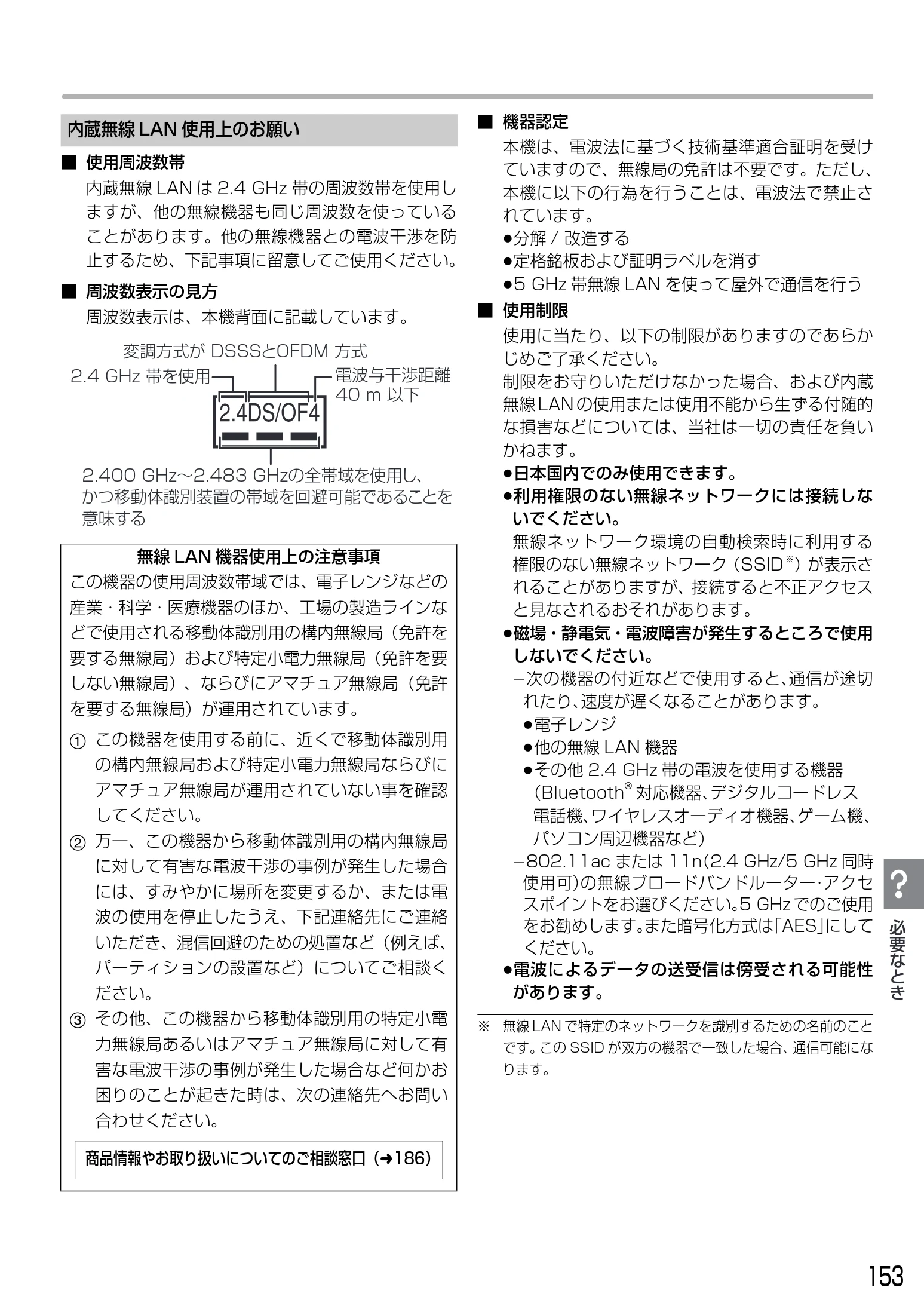 日立 DVL-BRT20 取扱説明書 — 図版 153-1 — 153ページ