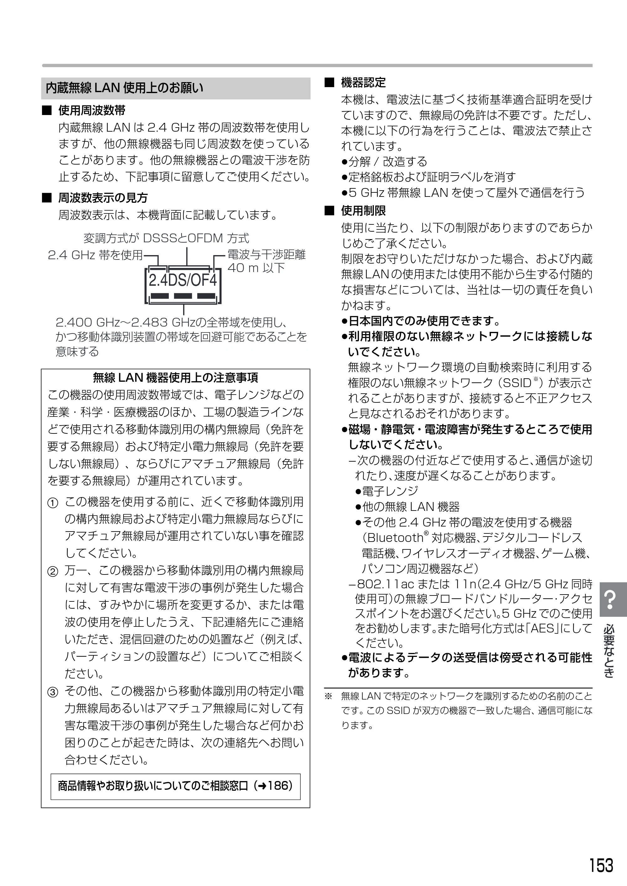 日立 DVL-BRT20 取扱説明書 — 原本ページ — 153ページ