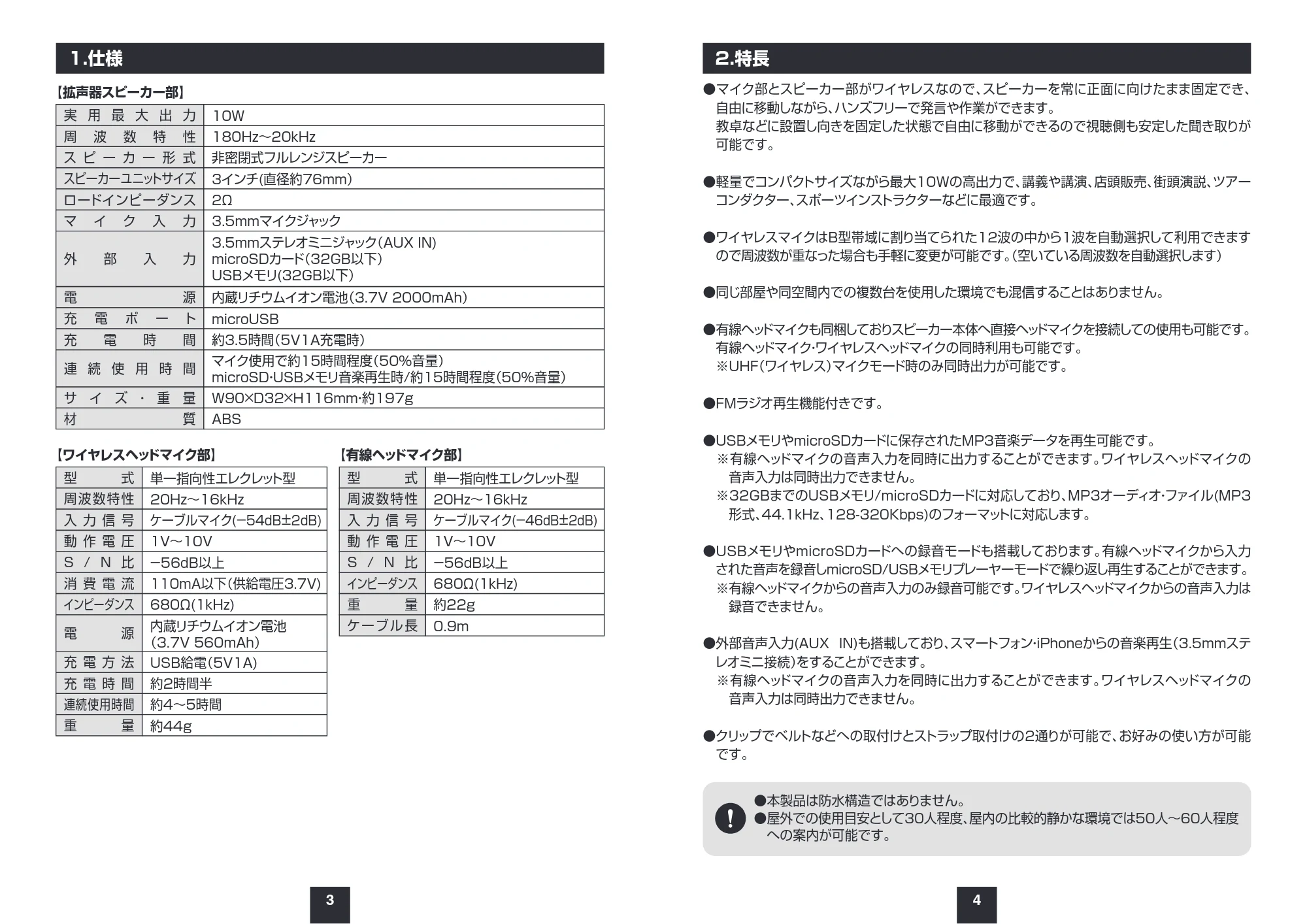 サンワサプライ 401-SP079-11 取扱説明書 — 1.仕様 2.特長 — 原本ページ — 3ページ