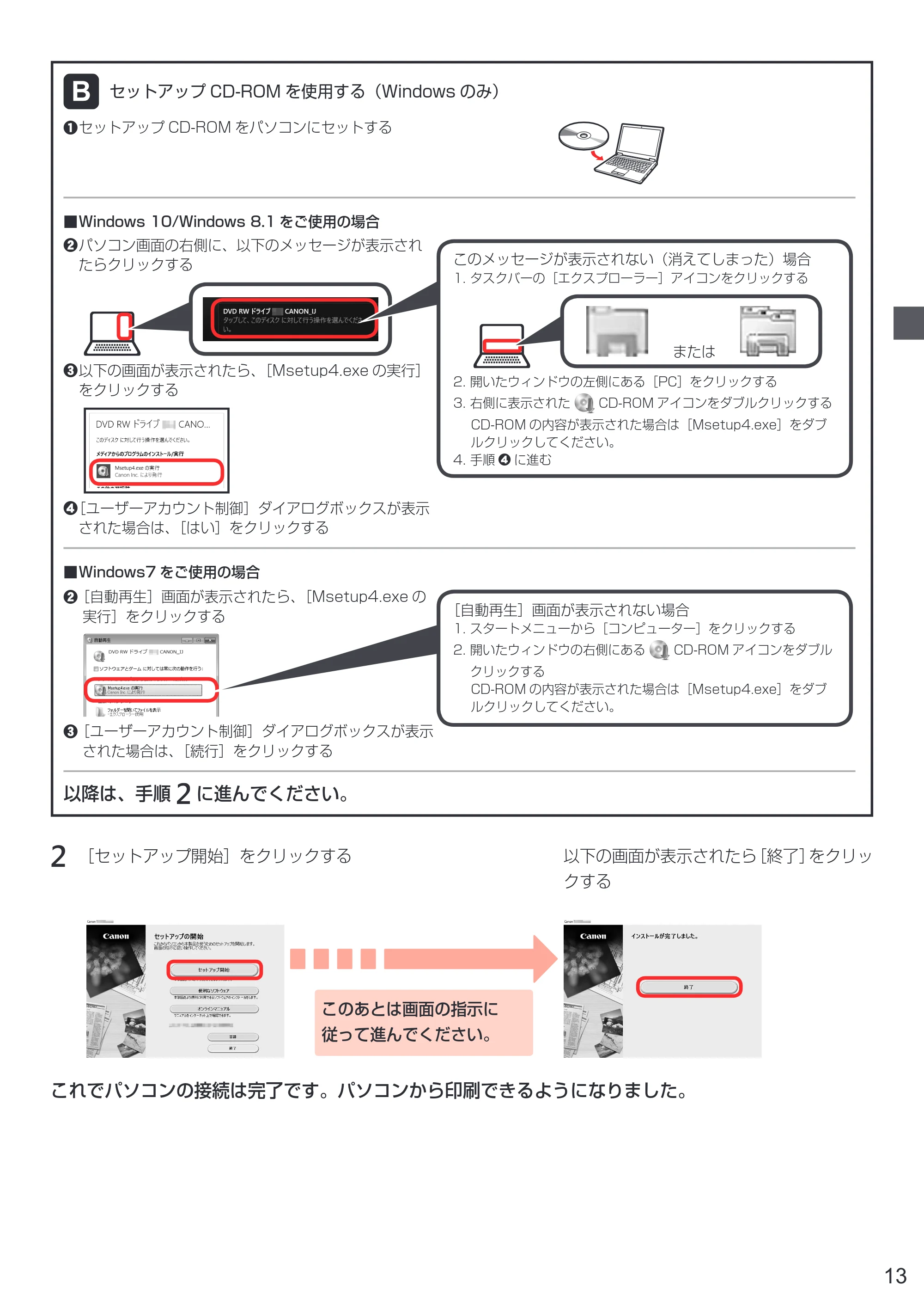 キヤノン PIXUS XK70 設置・基本操作マニュアル（PDF：6.95MB） — 原本ページ — 15ページ