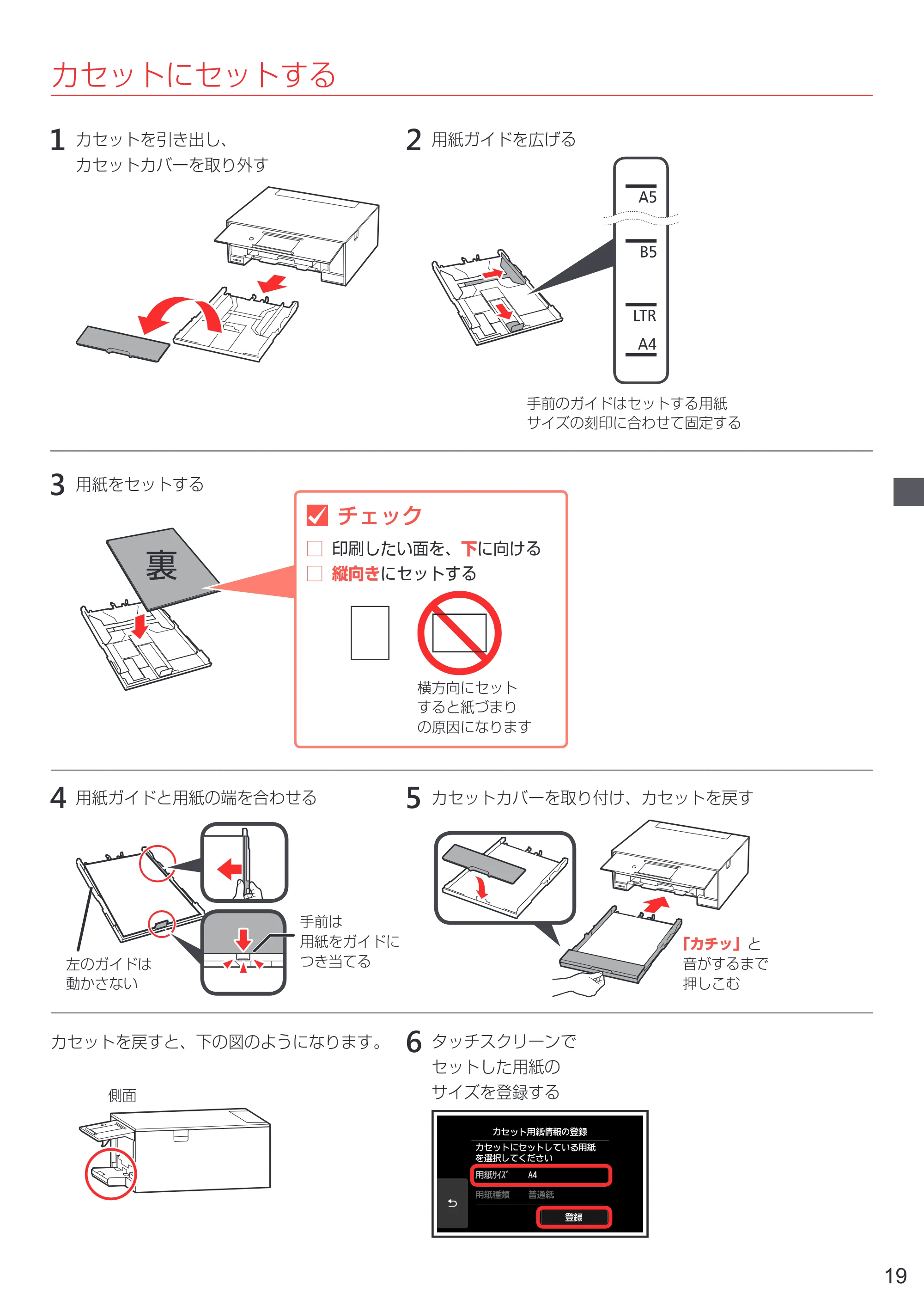 キヤノン PIXUS XK70 設置・基本操作マニュアル（PDF：6.95MB） — 原本ページ — 21ページ