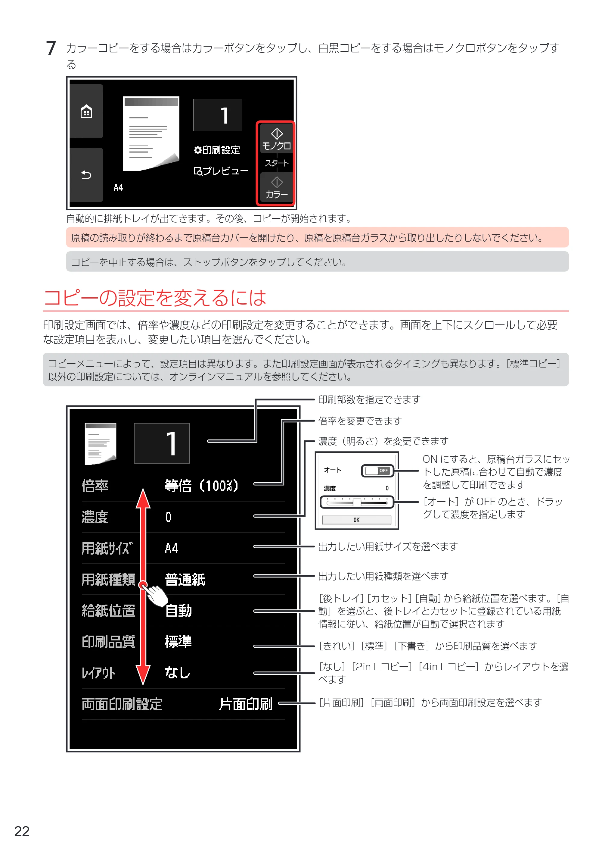 キヤノン PIXUS XK70 設置・基本操作マニュアル（PDF：6.95MB） — 原本ページ — 24ページ
