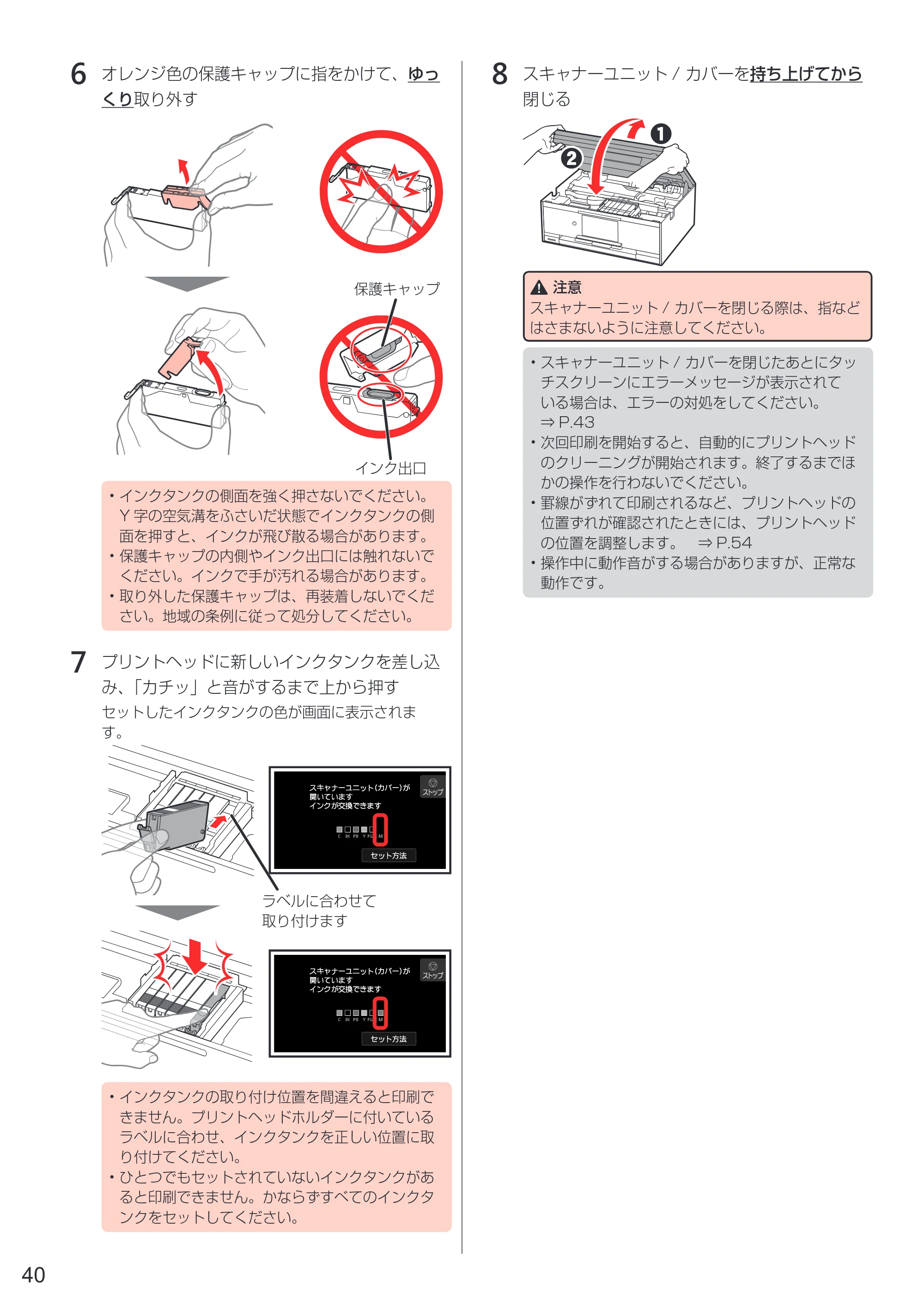 キヤノン PIXUS XK70 設置・基本操作マニュアル（PDF：6.95MB） — 原本ページ — 42ページ