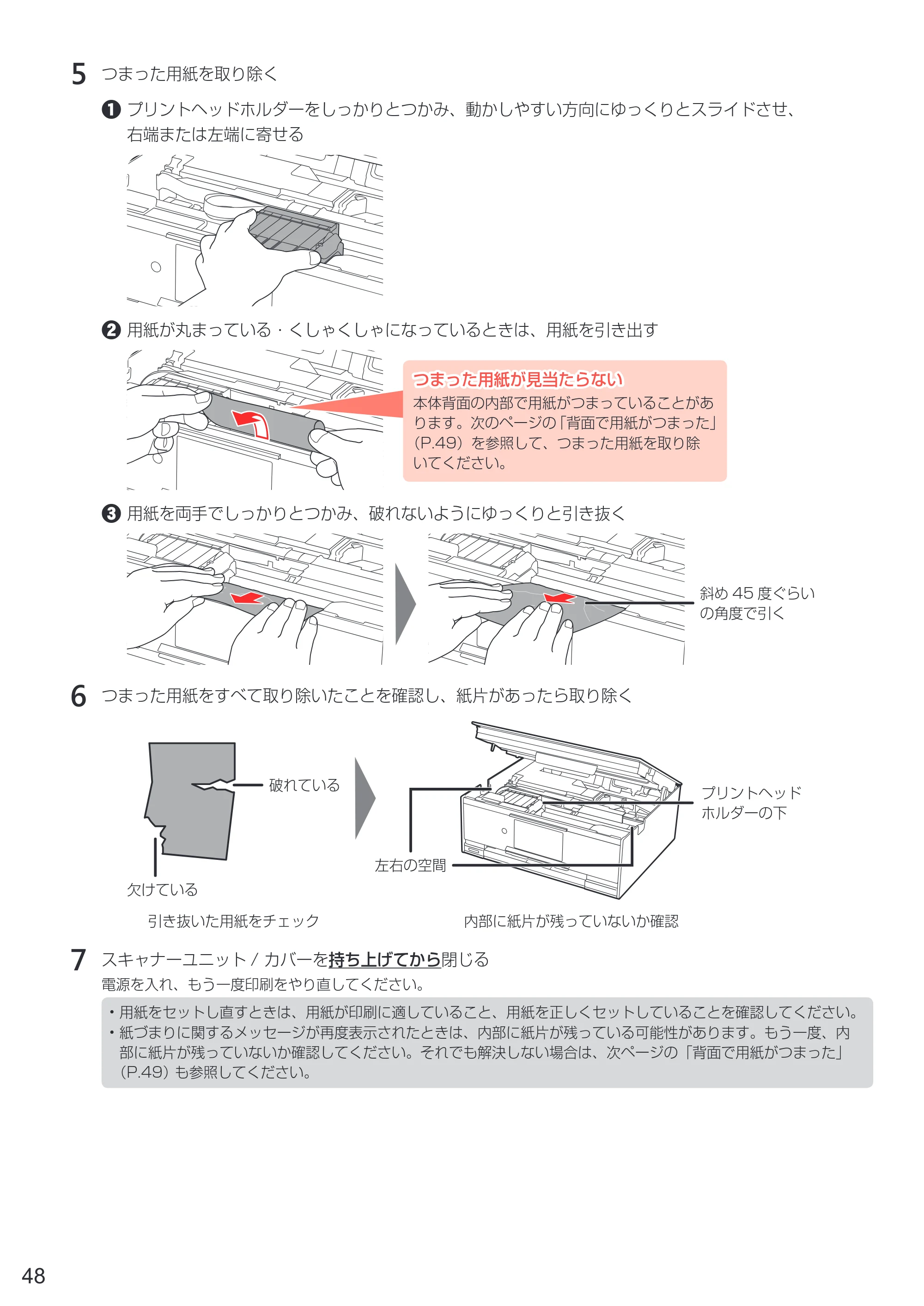 キヤノン PIXUS XK70 設置・基本操作マニュアル（PDF：6.95MB） — 原本ページ — 50ページ