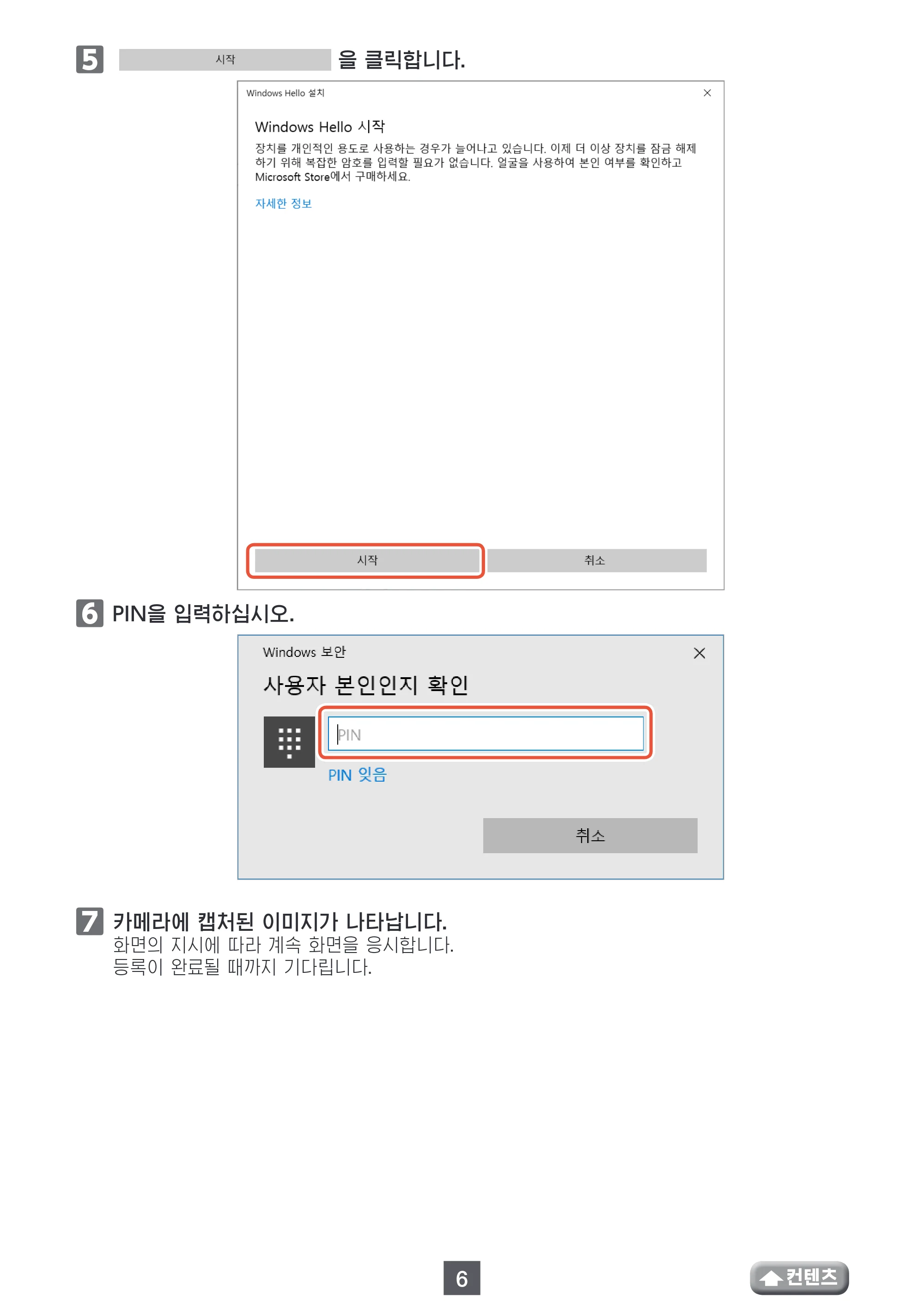 エレコム UCAM-CF20FBBK 사용설명서 (한국어) — ⵂ ⵂ 을 클릭합니다. — 原本ページ — 6ページ