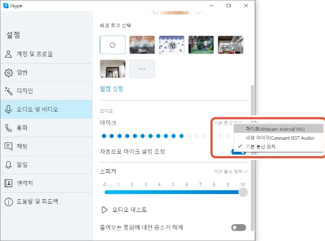 エレコム UCAM-CF20FBBK 사용설명서 (한국어) — ⵀ ⵀ“오디오 밎 비디오”를 아래와 같이 설정합니다. — 図版 12-2 — 12ページ
